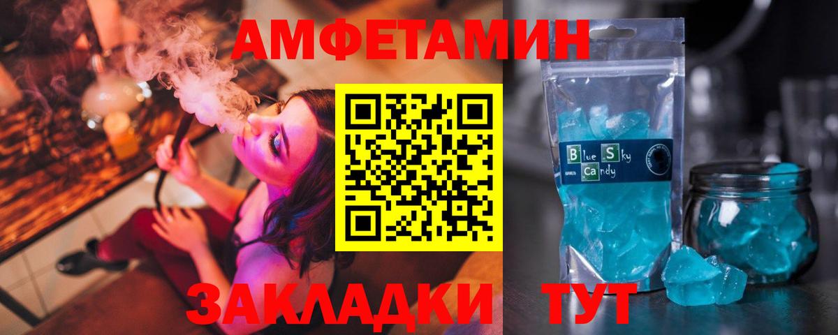 Amphetamine 98% Рославль