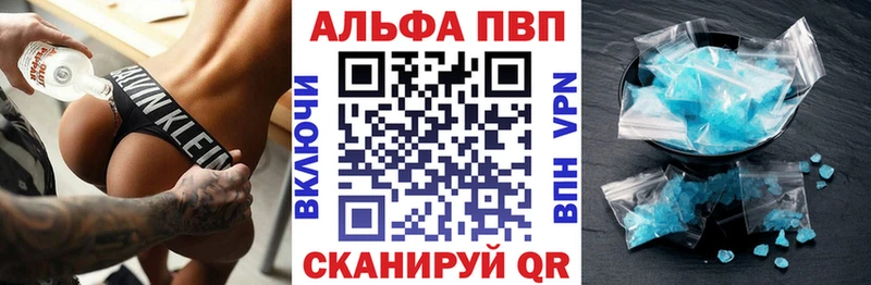 Альфа ПВП СК магазин OMG ссылка Рославль