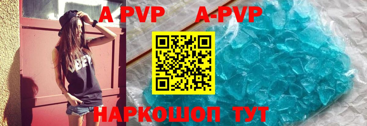 APVP Crystall  Вход с VPN  А ПВП крисы CK  Рославль 