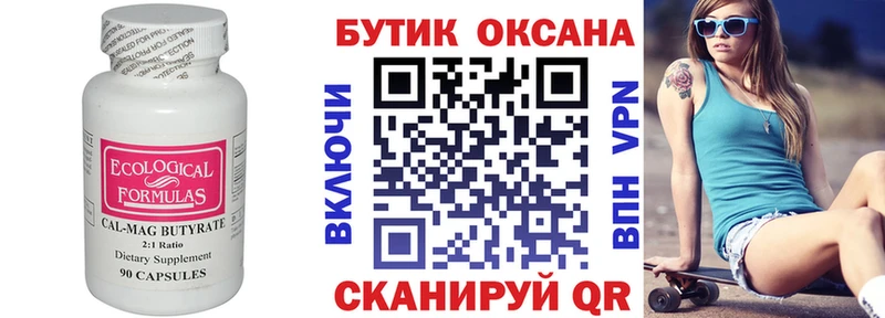 Бутират оксибутират  купить наркоту  Рославль 