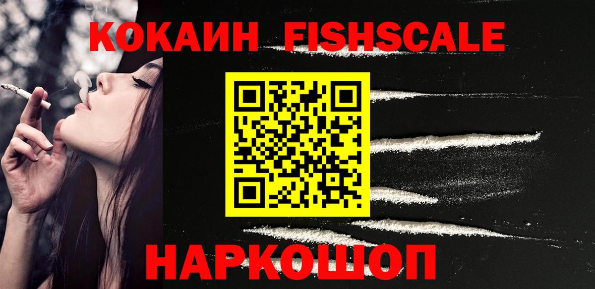 Рославль  COCAIN 98%  Вход с VPN  КОКАИН  Кокаин VHQ 