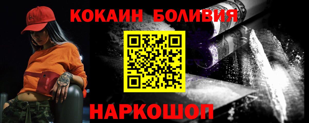 COCAIN 98%  COCAIN 99%  КОКАИН  Рославль 