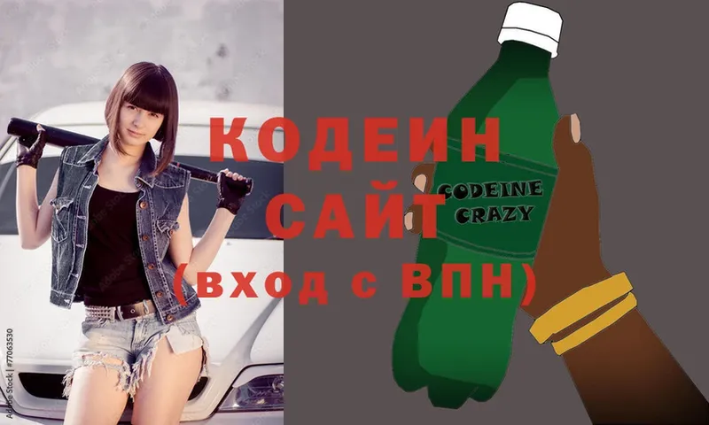 Кодеин Purple Drank  Рославль 