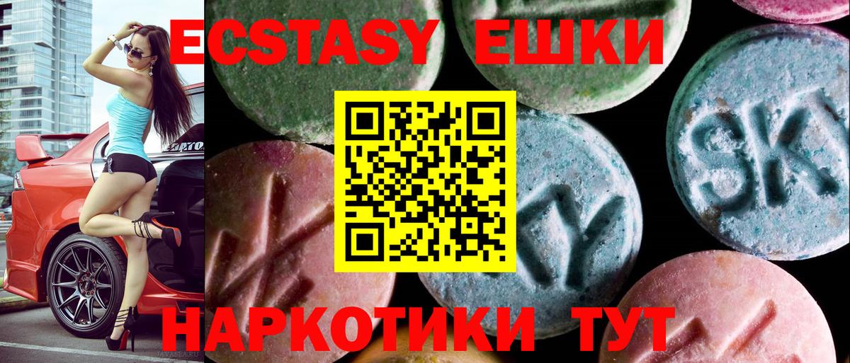 ЭКСТАЗИ 99%  Вход с VPN  Экстази 250 мг  Рославль 