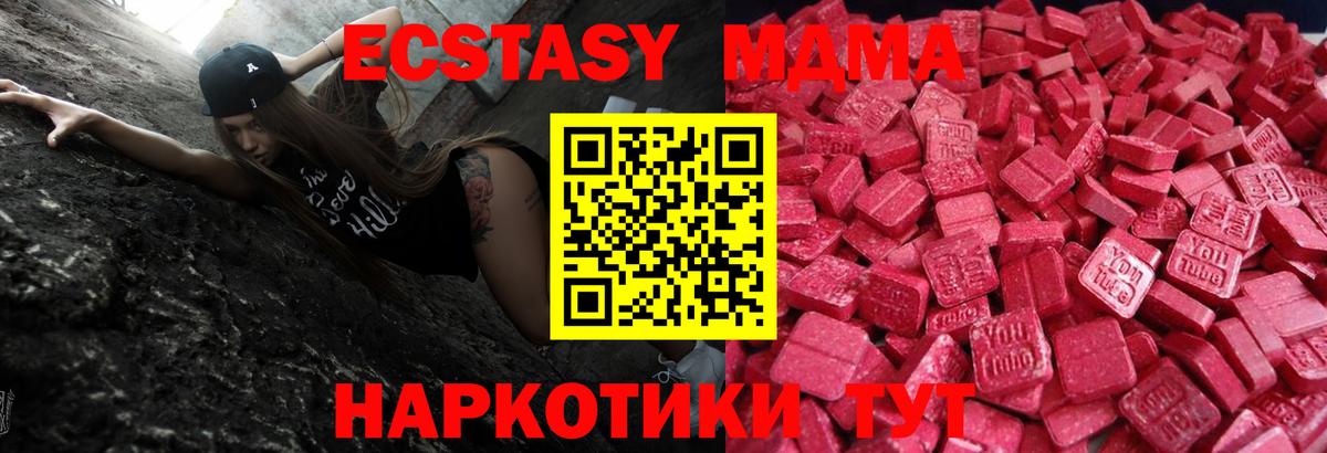 Экстази 280 MDMA Рославль