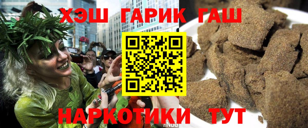 ГАШИШ Premium Рославль