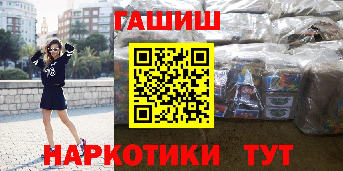ГАШИШ гарик Рославль