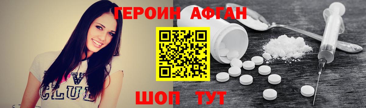 ГАШИШ Рославль