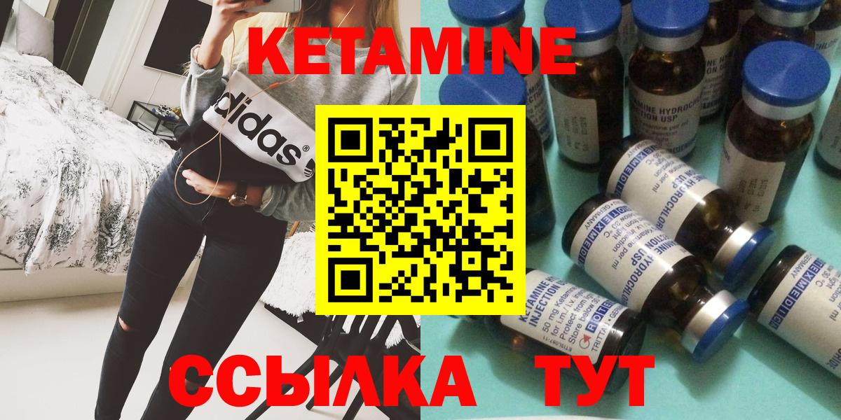 КЕТАМИН VHQ  КЕТАМИН VHQ  Вход с VPN  Рославль 
