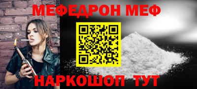 меф Балахна