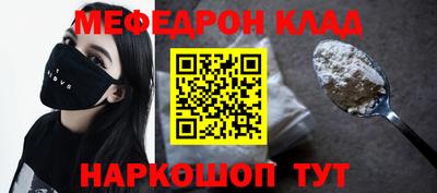 меф Балахна