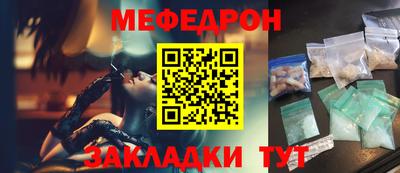 меф Балахна