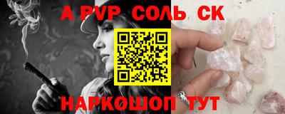 крисы Балаково