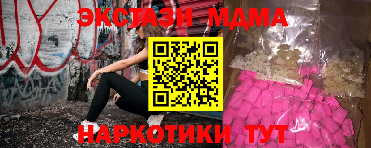 MDMA VHQ Рославль