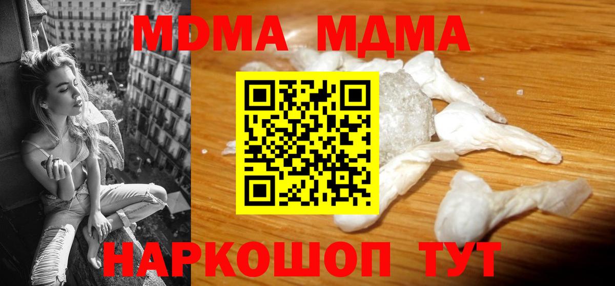 Рославль  МДМА  Вход с VPN  МДМА молли 