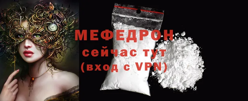 Меф mephedrone  где можно купить наркотик  Рославль 