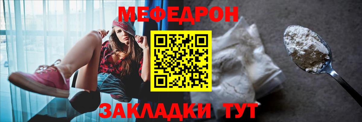 Рославль  МЕФ  Мефедрон мяу мяу  Вход с VPN  МЕФ  МЯУ-МЯУ mephedrone 