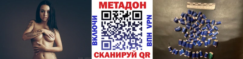МЕТАДОН methadone мега ONION Рославль