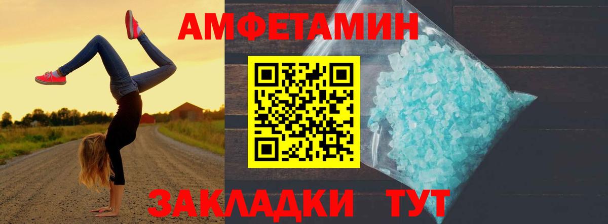 Метамфетамин витя Рославль