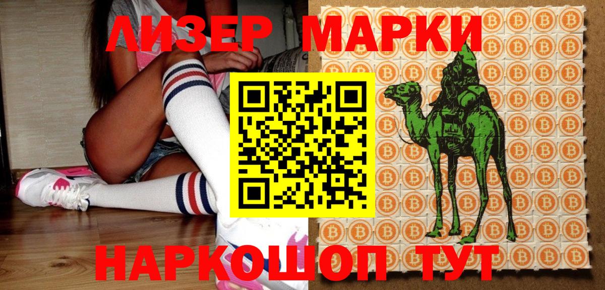 Марки N-bome  Марки 25I-NBOMe 1,5мг  Вход с VPN  Рославль  Марки 25I-NBOMe 1,5мг 