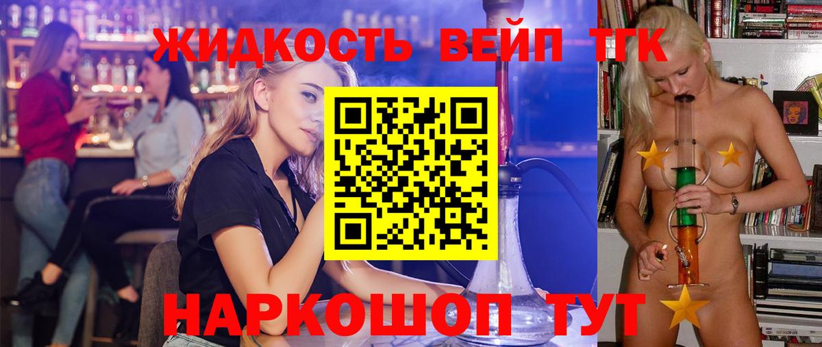 Дистиллят ТГК концентрат Рославль