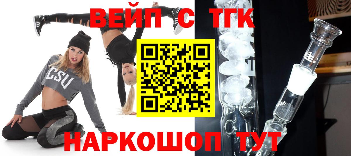 продажа наркотиков  Рославль  Дистиллят ТГК вейп 